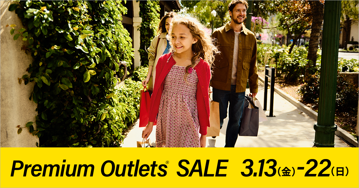 【3/13(金)～3/22(日)】Premium Outlets Sale【仙台泉プレミアム・アウトレット】