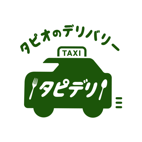 タピデリ実施中！【Tapio】